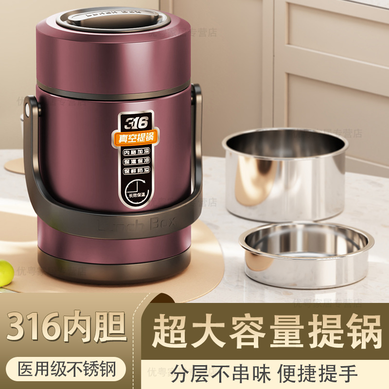 食品级316不锈钢保温提锅饭盒学生上班族带盖大容量真空餐盒饭桶|undefined