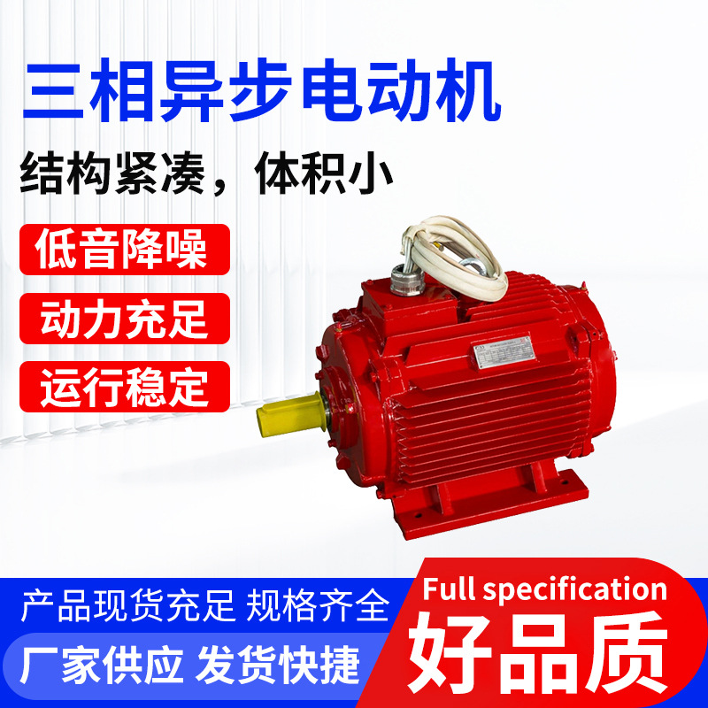 厂家供应消防高温排烟风机专用YFX-160M-11kw-4p三相异步电动机