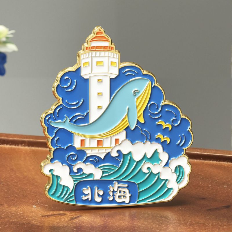 重庆冰箱贴厂家定制磁贴金属烤漆珐琅旅游景区礼品文创冰箱贴定做|undefined