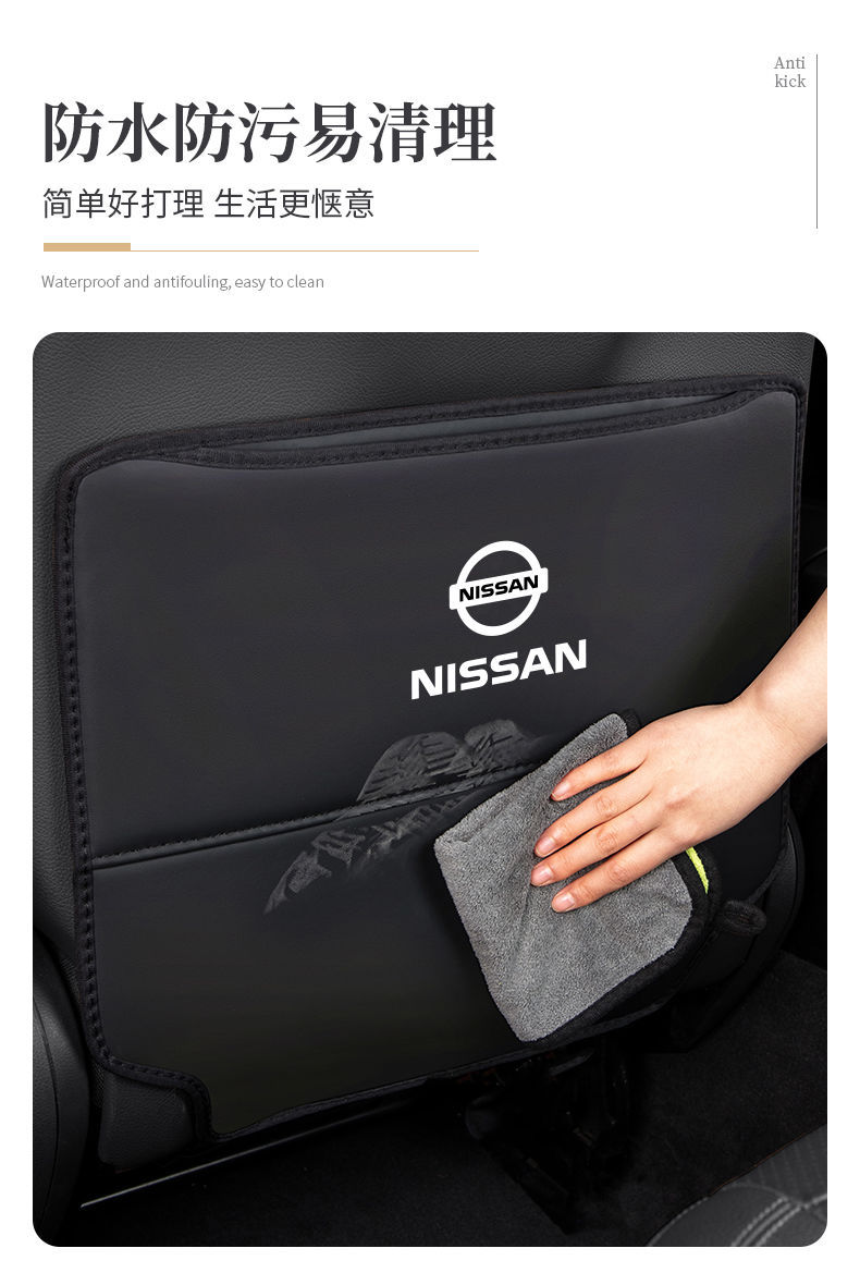 Suitable for Nissan Teana Sylphy Qashqai Qida Jinke Car Seat Anti-kick Pad Rear Car Interior