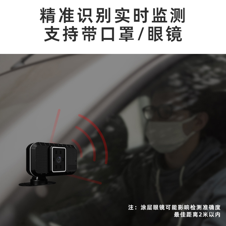 Car Accessories Anti-Fatigue Driving Reminder Device, Fatigue Driving Warning Device, Anti-Fatigue Driving Camera