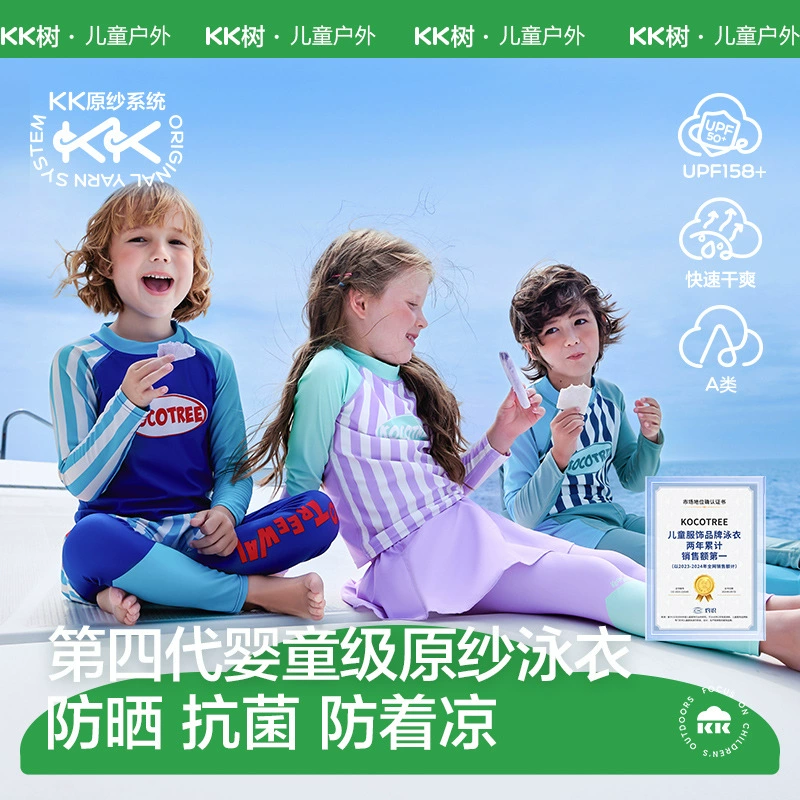 KK дерево детские плавательные брюки для мальчиков Разделенный купальник класса Мальчик для девочек Купальники солнцезащитный крем детские брюки с длинными рукавами