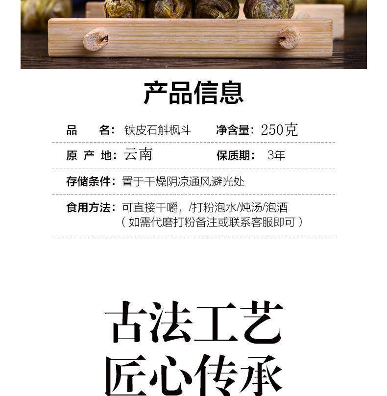 Huo Shan Tie Pi Shi Hu Dendrobium Fengdou Granules 8 Year Cliff Grown 50g key features