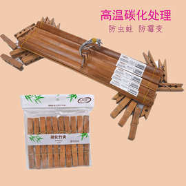 竹裤架 家用加厚碳化带夹子多功能十字袜子专用晾晒架衣架裤夹