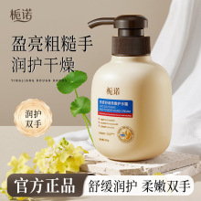 栀诺燕麦舒缓柔嫩护手霜300g秋冬保湿滋润防干裂淡手纹香薰润手霜