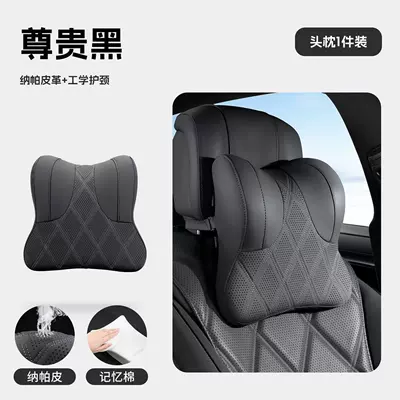 Suitable for Xiaomi, Li Auto, Headrest - premium-blackneck-support-comfort-1-headrest-standard