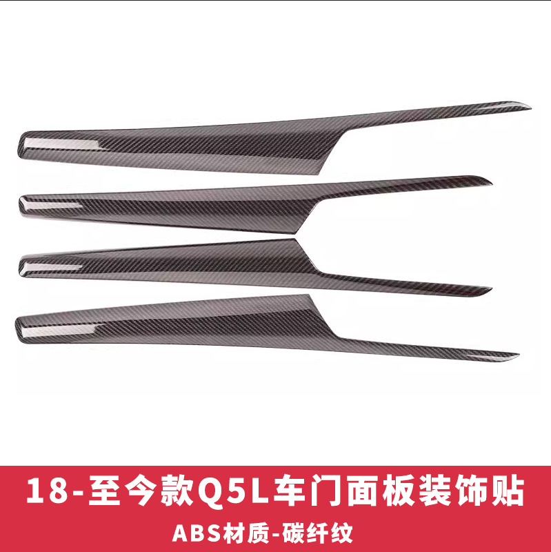 Audi – For Audi Q5L Car interior film - q5l-18-24-door-panel-decoration-carbon-fiber-pattern-abs-four-piece-set