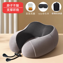 记忆棉u型枕护颈枕脖子靠枕午睡颈椎头枕脖枕飞机睡觉u形枕头批发