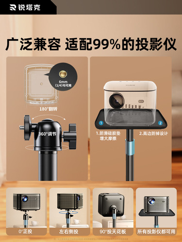 Rtako home retractable floor-standing carbon steel fixed projector corner bedside punch-free with tray bracket
