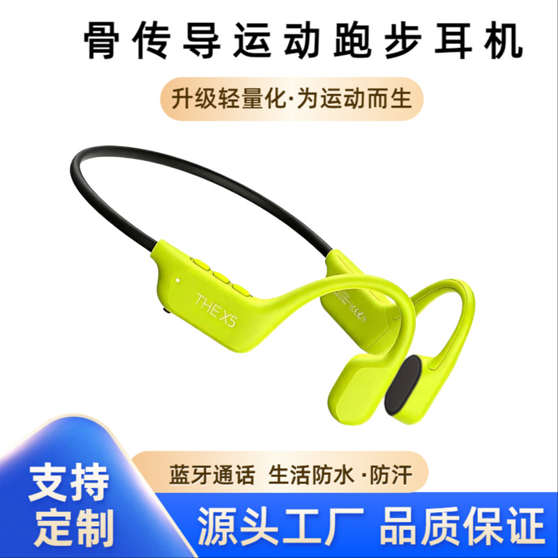 Cross-Border New Product X5 True Bone Conduction Sports Wireless Bluetooth Earphones, Dual-Ear Hanging Design for Sports and Running, Life Waterproof and Sweatproof Cross-Border New Product X5 True Bone Conduction Sports Wireless Bluetooth Earphones, Dual-Ear Hanging Design for Sports and Running, Life Waterproof and Sweatproof