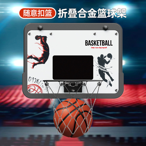 Cross-border children's alloy basketball board, no drilling foldable wall-mounted basketball rack, indoor and outdoor shooting sports toy