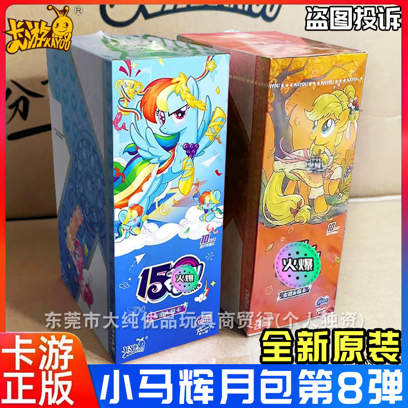 Card Game Official Pony Cards Huiyue Pack No. 9 Ninth Pack Fun Shadow Pack 5 Full Box Rainbow 4Th Pack Cr Collectible Cards 8
