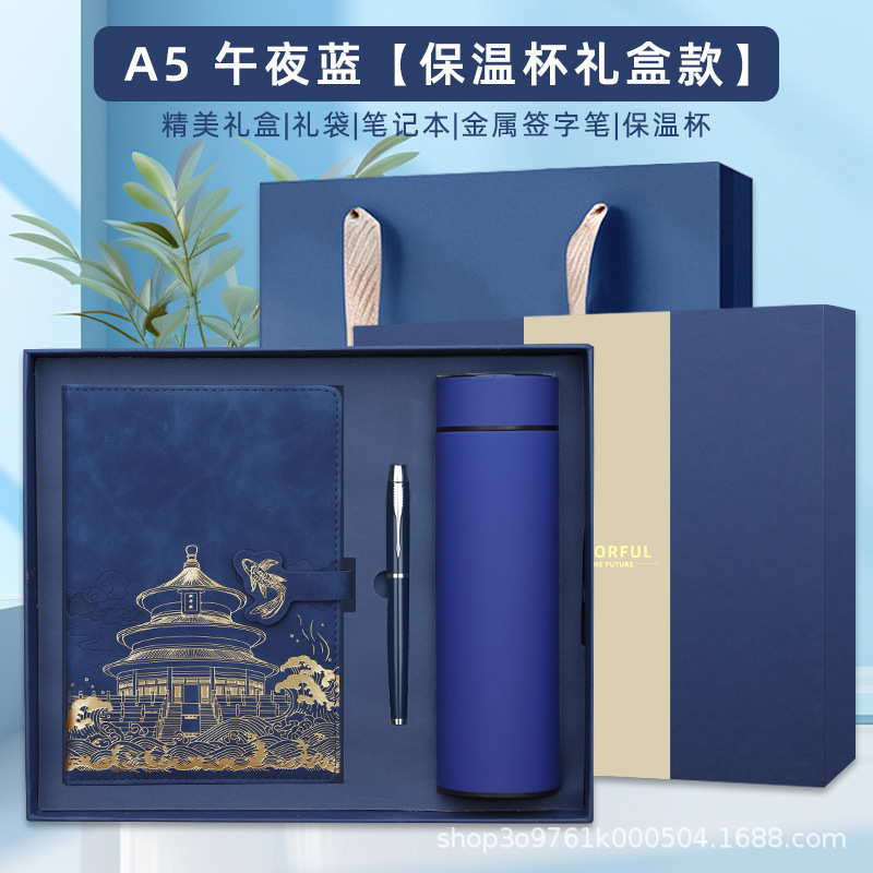 文創国潮ノート保温カップギフトボックスセットビジネスオフィス企業ギフトノートはロゴを印刷できます|undefined