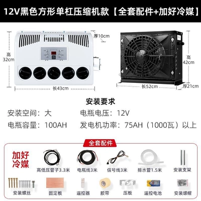Electric Dc Inverter All-In-One Unit — Automotive air conditioning - 12v-variable-frequency-black-with-enhanced-cold-coal
