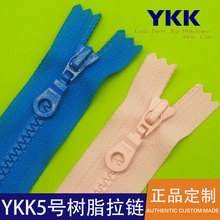 厂家批发5号ykk树脂拉链闭口正品琵琶头包包口袋书包通用ykk拉链