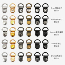9x14mm不锈钢登山扣配铁撞钉铆钉高帮鞋靴替换扣鞋包饰品辅料配件