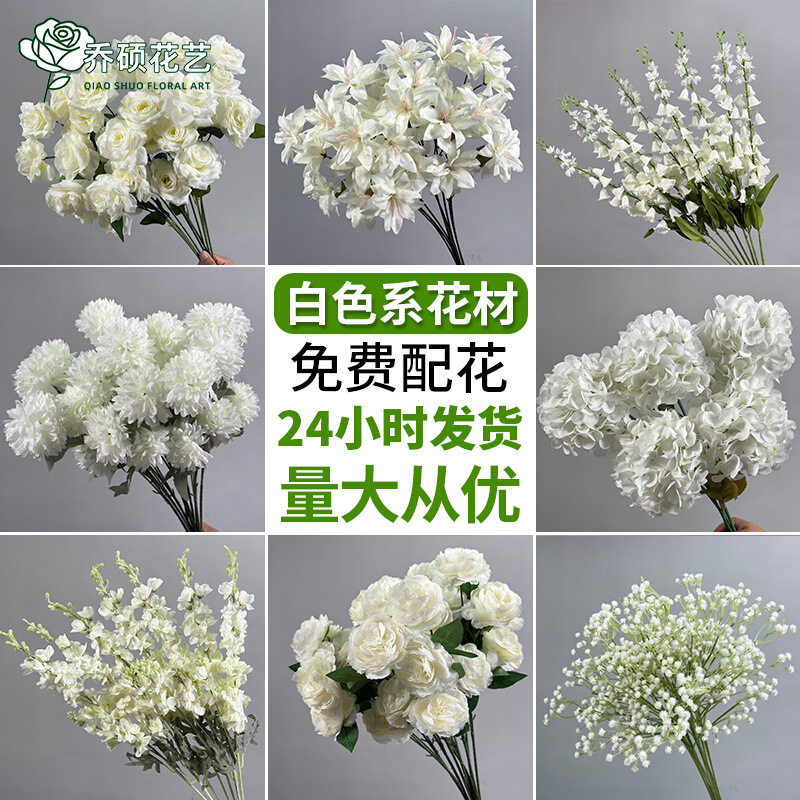 White Artificial Flowers for Scene Decoration, Wedding Flowers, Home Decoration, Artificial Roses, Hydrangeas, Baby's Breath, Fake Flowers Wholesale