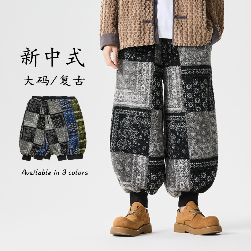 2025秋冬加绒加厚收口毛绒中国风大码休闲裤男士民族风束脚灯笼裤