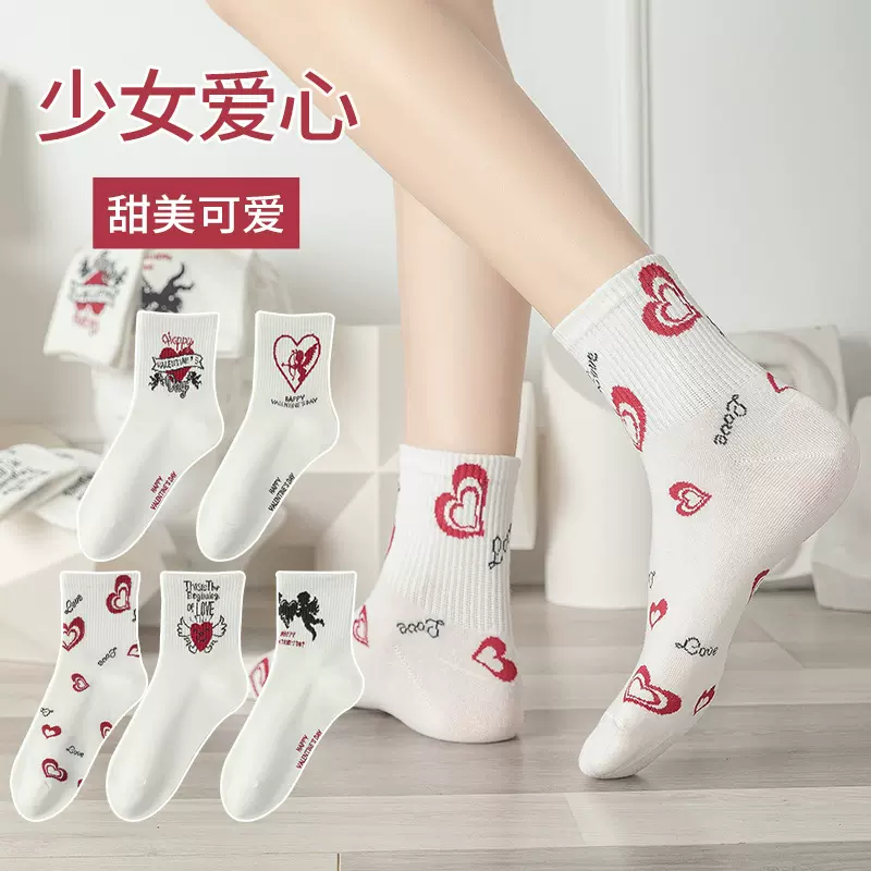 诸暨袜子全棉纯棉中筒袜春秋新款女袜大爱心白色运动潮袜长袜批发