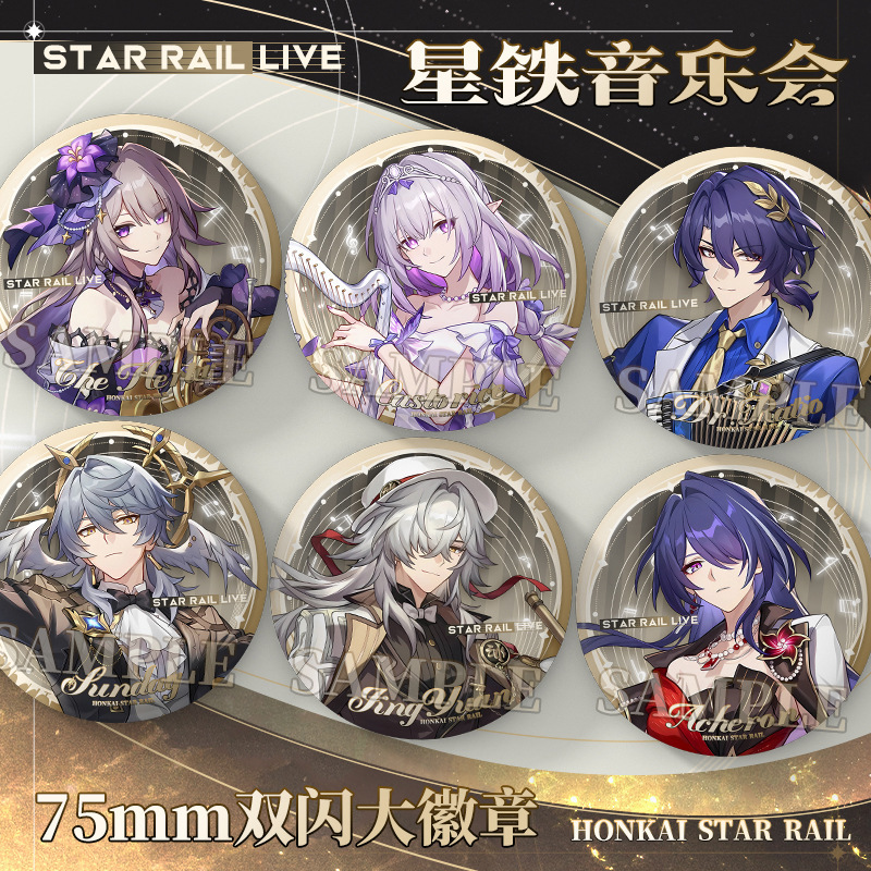 崩坏星穹铁道演唱会大立牌2025新款游戏周边吧唧票根系列摆件批发|undefined