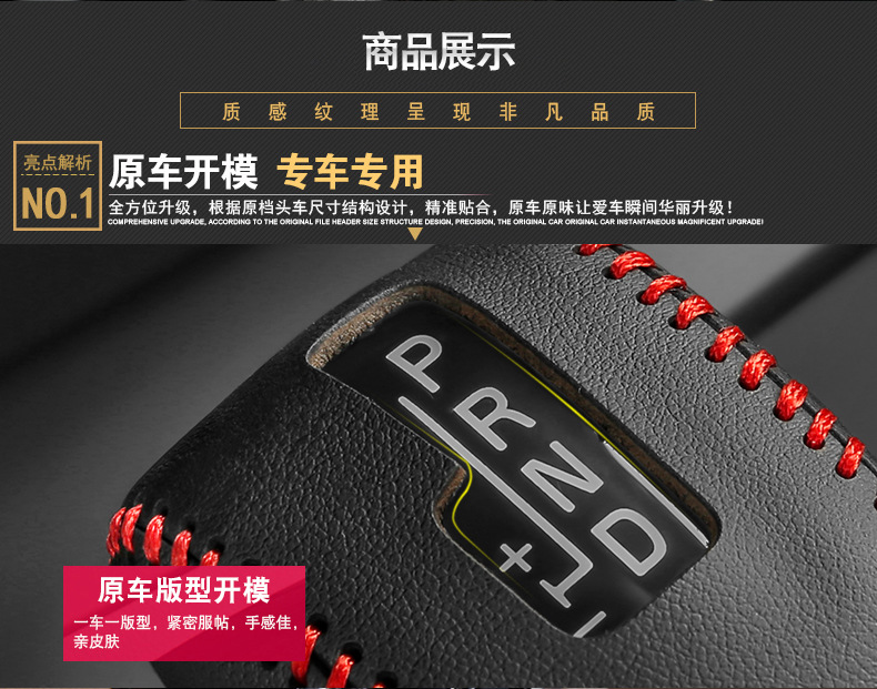 Volvo Xc90 Leather Gear Cover Xc60S90S60L Special Gear Cover V90S80L Gear Cover Modified Decoration