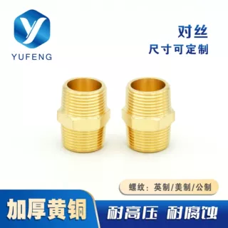 加厚全铜全外丝接头螺纹直接变径1寸转6分4分2分1分接头黄铜对丝