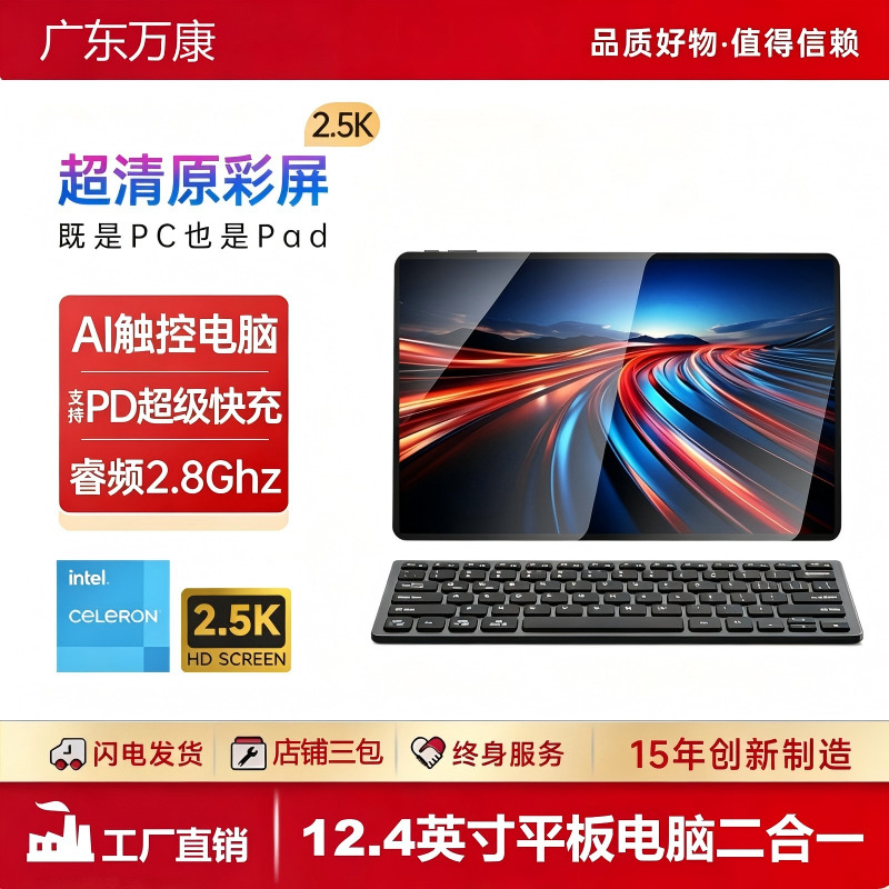 Sales 12.4inch Touch-screen 2.5k High-definition Screen Office And...