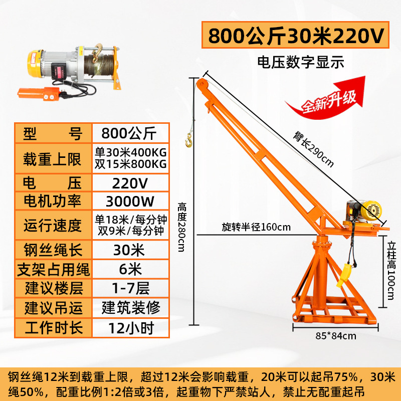 Grúa hogar pequeño elevador de elevación 1 tonelada hogar 220V grúa de techo máquina de grano sitio de construcción grúa pequeña