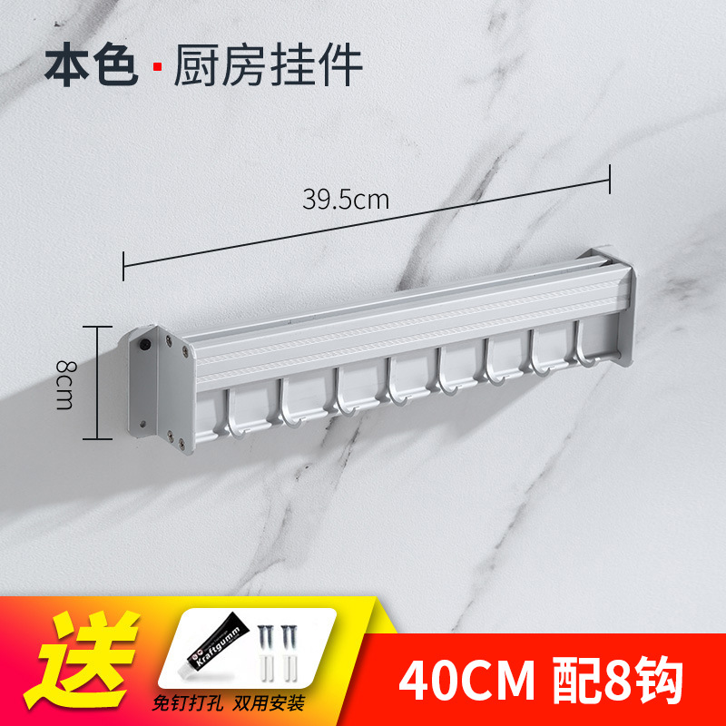 공간 실버 40cm + 8 후크 [펀치 + 펀치 없음]