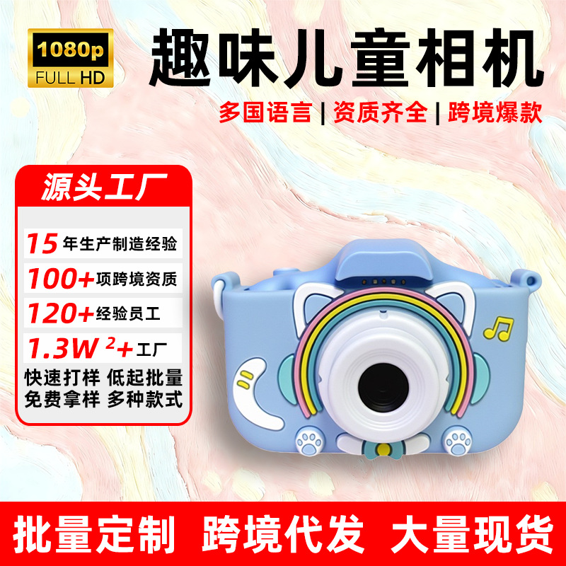 2026 Cross-Border New Model Children's Camera Cat Cartoon Digital High-Definition Dual-Camera Toy Student Gift Mini Camera