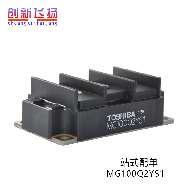 MG100Q2YS1功率模块电源模块SUNYUANSZ一级代理全新原装
