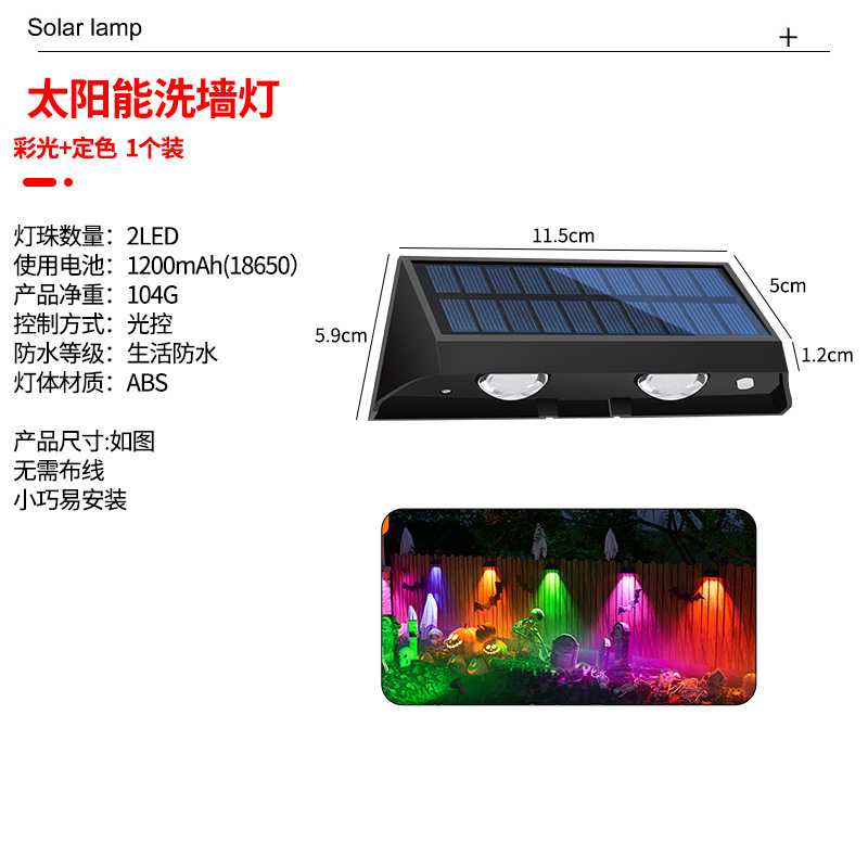 跨境亚马逊太阳能围墙灯户外庭院洗墙灯家用照明LED花园氛围壁灯|undefined