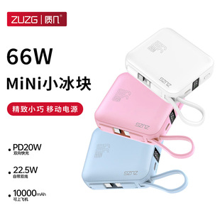 Zuzg New Mini Power Bank 10000 Mah 22.5W Fast Charging Comes with Cable, Compact and Portable Power Bank
