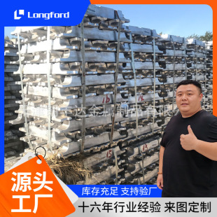 Casting A360 356.2 Alsi12Cu1(Fe) Aluminum Ingot Tianjin A413 380 383 Aluminum Alloy Ingot