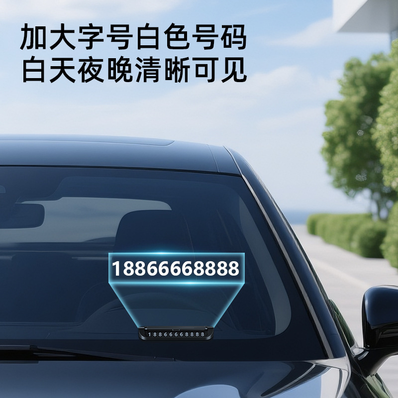 ハイエンド合金駐車プレートカスタマイズされたロゴ車の一時駐車プレート車の移動電話番号プレート移動ナンバープレート|undefined