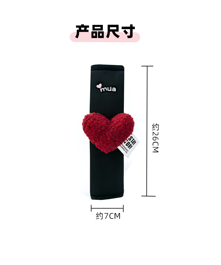 Internet Celebrity Mua Heart-Shaped Safety Belt Shoulder Pads, Ice Silk Plush Car Interior Accessories, Wholesale in Stock, Dropshipping Available