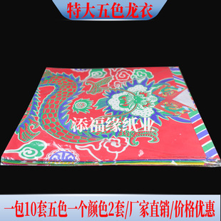 ��ɫ���� �ش�����98*101CMһ��10�� ���X���� �S��ֱ�N �\�M����