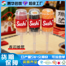 工厂定制饭团寿司推筒食品级PP寿司推推乐迷你透明塑料筒跨境专供