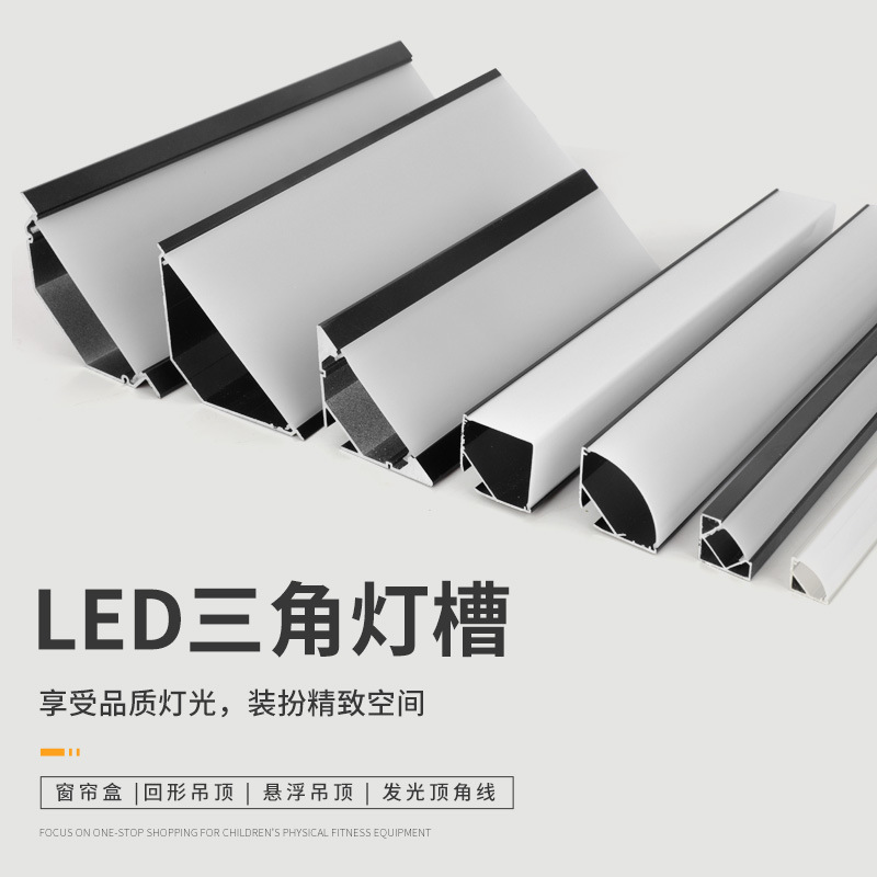LED三角陰角リニアライト溝なしトップコーナーリニアライト溝なしキャビネット直角V字型45度ラインライトアルミ溝|undefined