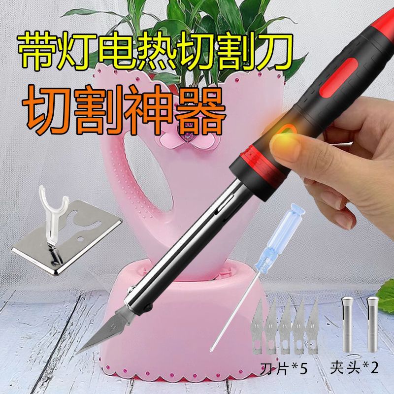 带灯电烙铁新型花园加热两用电热花盆打孔切割雕刻家用手工制作工