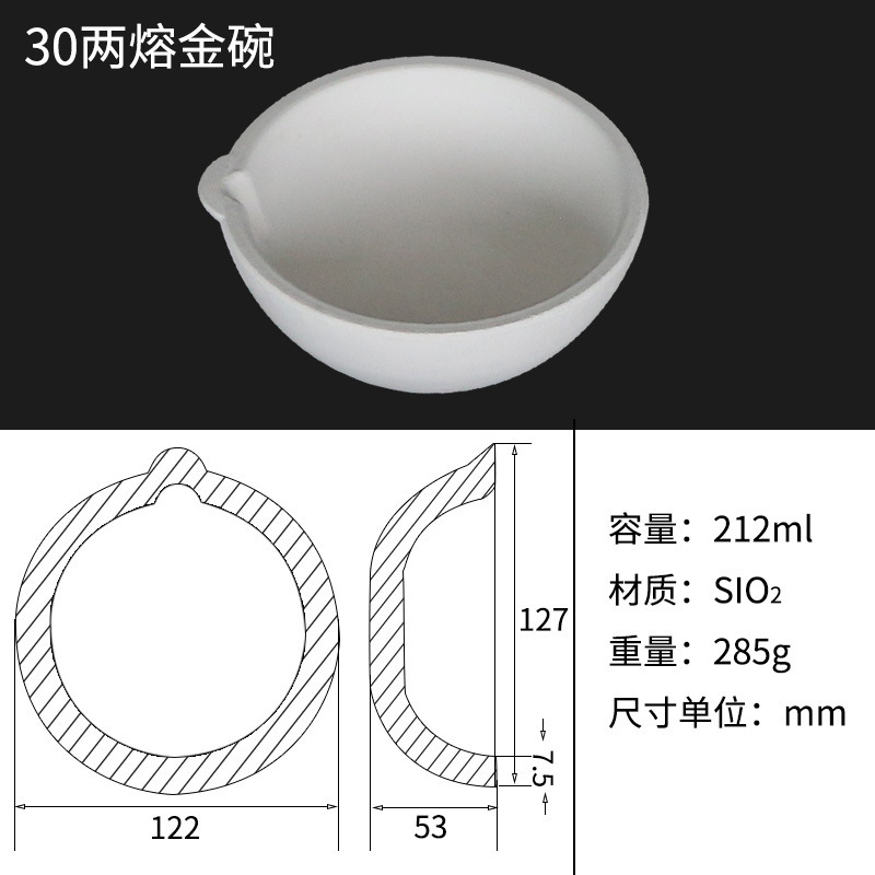 2-200両溶融金碗石英るつぼ耐高温溶融銅化アルミ甘鍋金銀クランプ鍋小型鋳造錬金|undefined