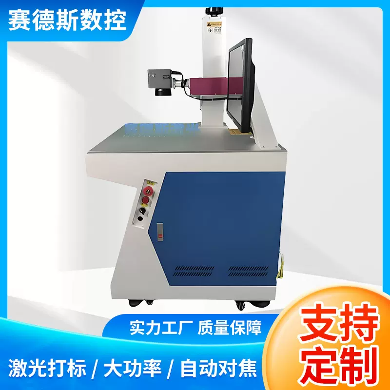 定制加工紫外激光打码机 UV紫外激光喷码机 水晶亚克力生产线打码