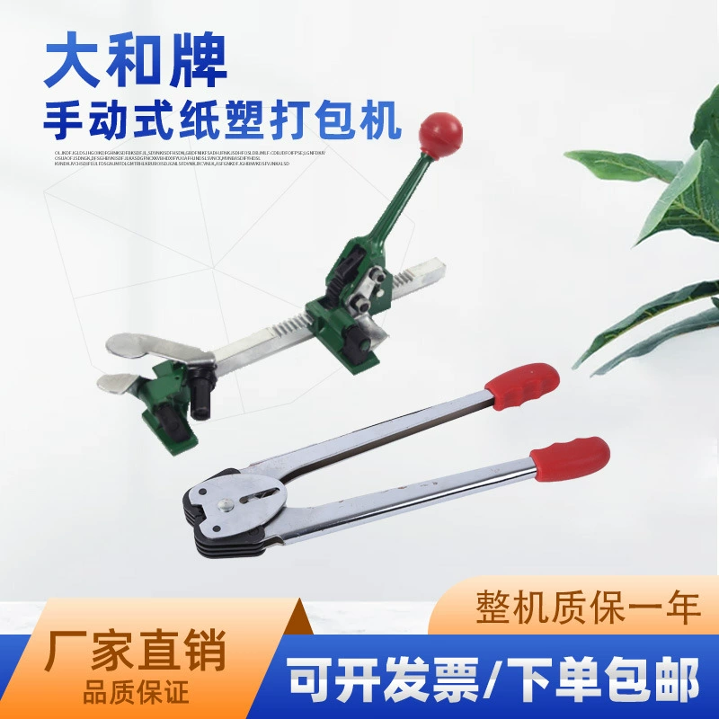 Классический пресс для бумаги Dahe, пластиковый пресс для бумаги, полипропиленовая пресс-ремень, специальная ручная машина для прессования бумаги и пластика