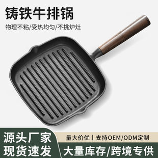 Professional steak fried cooker Mai Rice Ping Ping Polytic Pot Different Pot Home -based Fried Egg Striped Breakfast Breakfast Pot Multifunctional