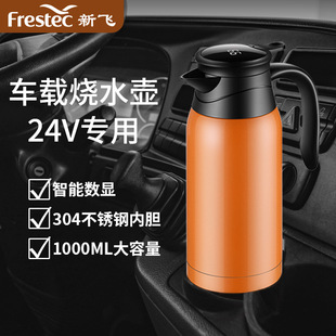 Xinfei Car Water Kettle Digital Display Temperature Car Electric Water Kettle 1 Liter Large Capacity Cup 12V Truck