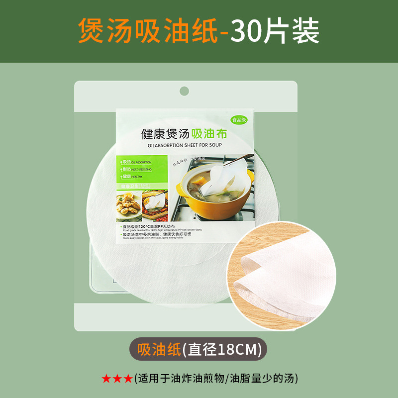 吸油纸食物专用煲汤煮炖油炸喝汤用滤油纸膜去油厨房煮汤喝食品级|undefined