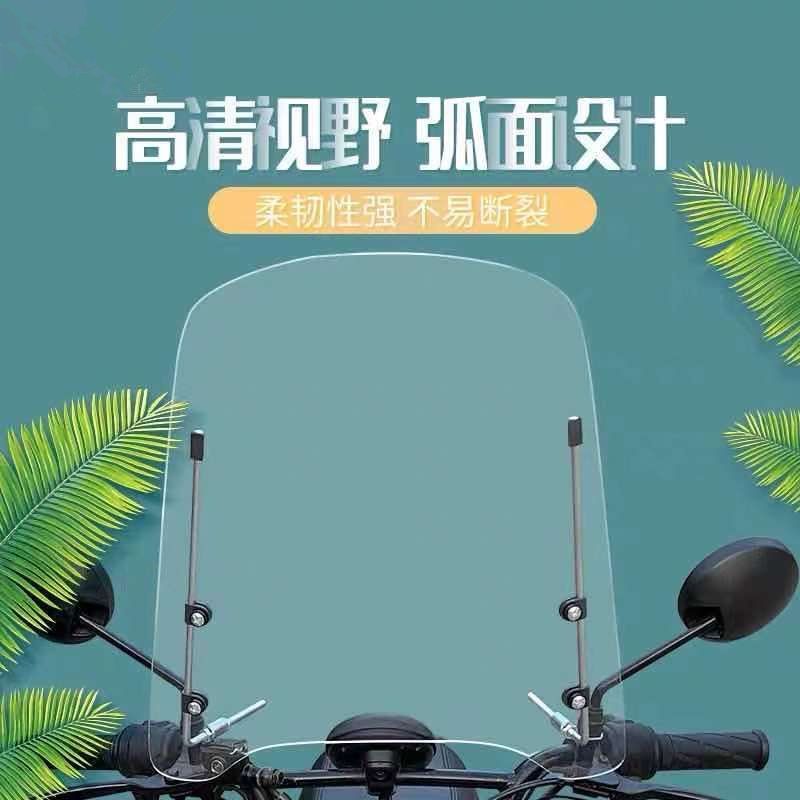 電気自動車の防風板のオートバイの電気自動車の三輪車の踏み板の通用する雨よけの透明なフロントガラス|undefined