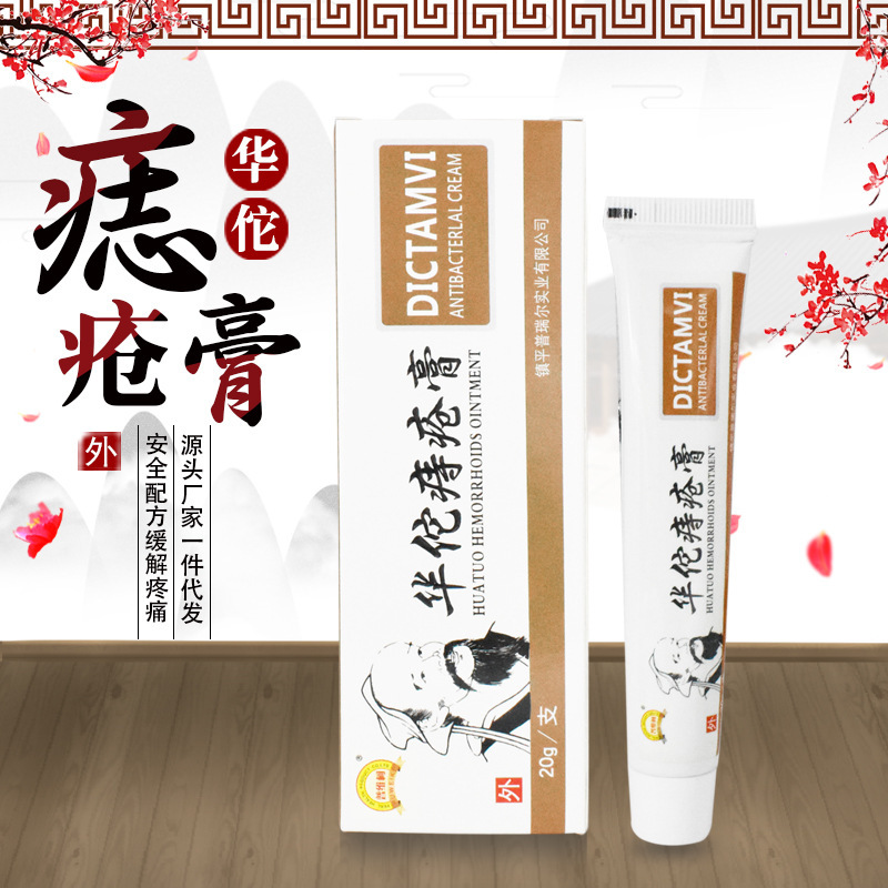 vanguard Hemorrhoids Ointment Meatballs External use Yunnan Hemorrhoids Ointment Miao medicine Hua wholesale
