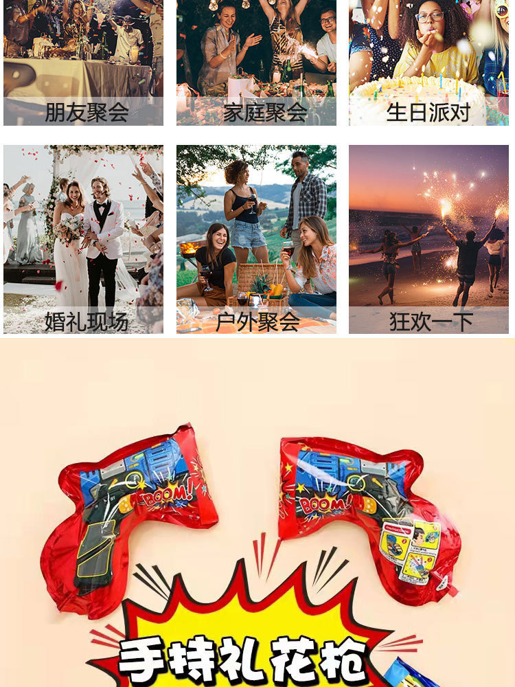 复制_多人礼炮生日结婚手持求婚派对礼花喷花筒节.jpg