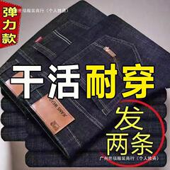 秋の新型弾力ジーンズ男性ゆるいストレートビジネスカジュアル大サイズ高腰安いカウボーイ仕事ズボン